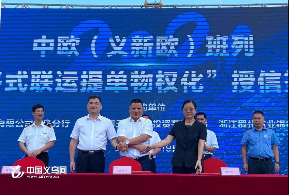 累計(jì)開行突破3000列！“義新歐”，把亞歐大陸緊緊連在一起！