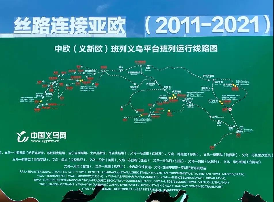 累計(jì)開行突破3000列！“義新歐”，把亞歐大陸緊緊連在一起！
