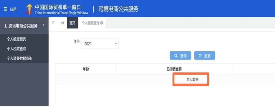 解讀 | 跨境電子商務(wù)網(wǎng)購保稅進(jìn)口