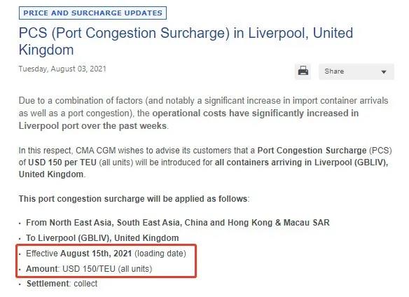 最高14000美元！馬士基、MSC、達飛、以星，開征上調(diào)多項運費及附加費