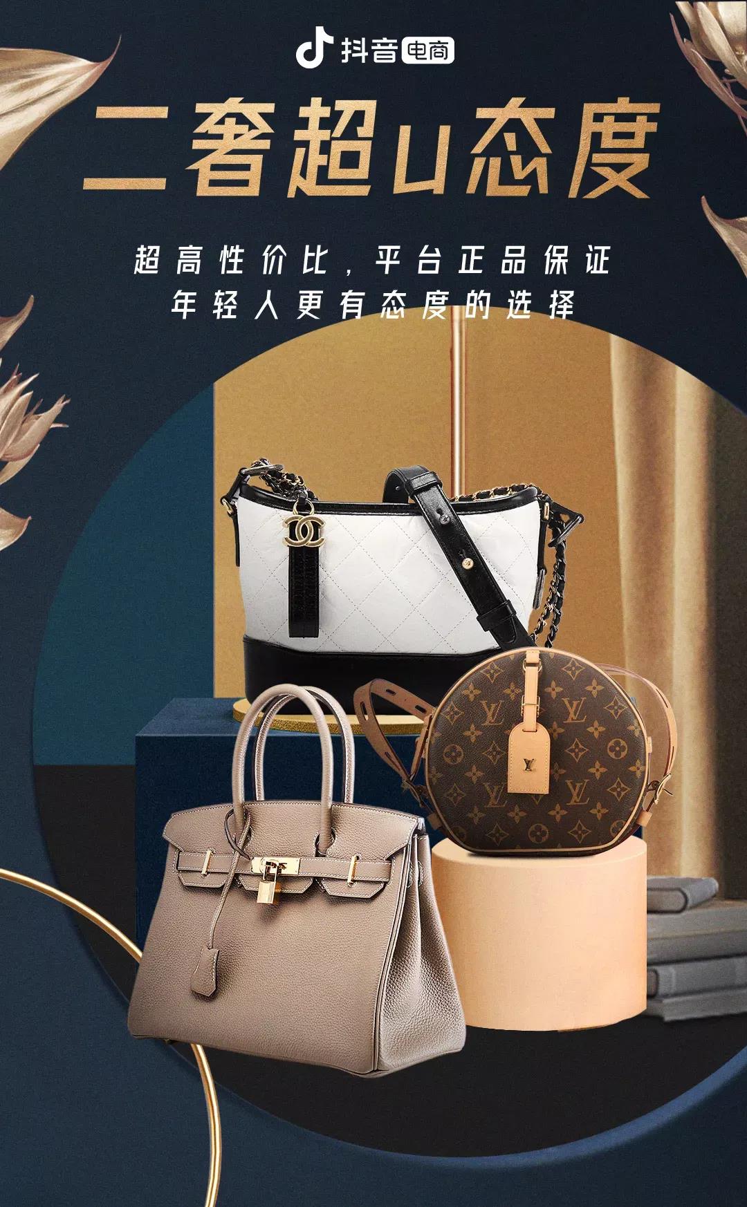 LV、香奈兒變白菜價(jià)，為了這個(gè)億萬(wàn)市場(chǎng)，抖音和快手杠上了！