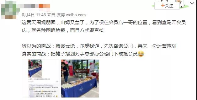 阿里大動作！盒馬重回神壇，只因豎了個拇指？