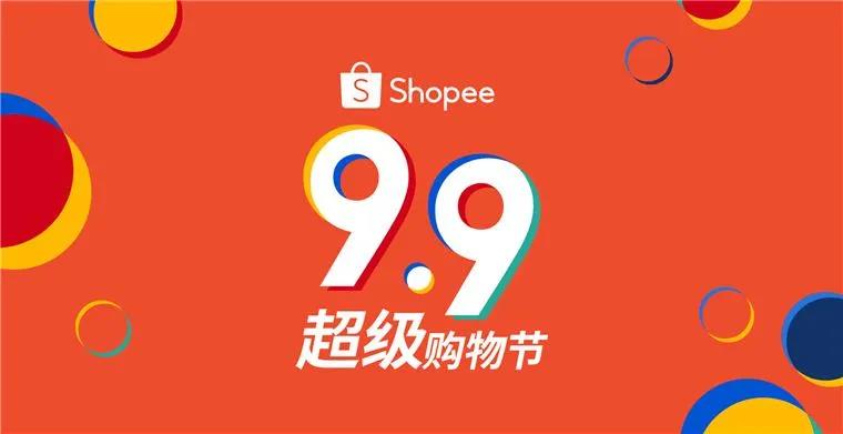 Shopee啟動(dòng)9.9購(gòu)物節(jié)，Etsy舉辦勞動(dòng)節(jié)特賣(mài)會(huì)，黑五網(wǎng)一全面開(kāi)啟報(bào)名了！