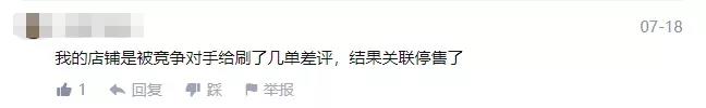 差評(píng)“回歸”，到底是誰(shuí)在背后搞鬼？