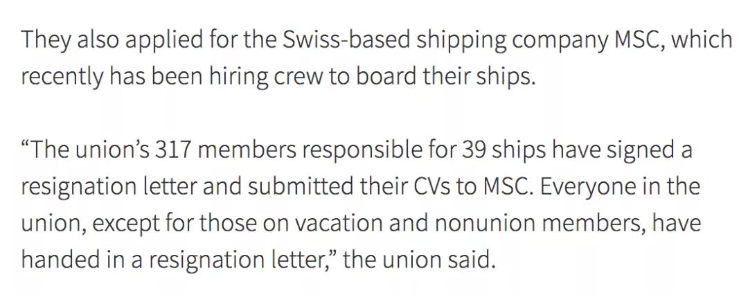 317名HMM海員剛集體辭職，就向MSC投簡歷！HMM工會(huì)罷工延期