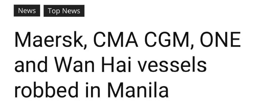 太猖獗！馬士基、達飛、萬海等多家公司船舶遭遇海盜搶劫