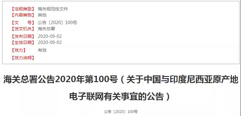 出口注意！不要低報(bào)貨值，我國(guó)已與這些國(guó)家海關(guān)實(shí)現(xiàn)數(shù)據(jù)交換！