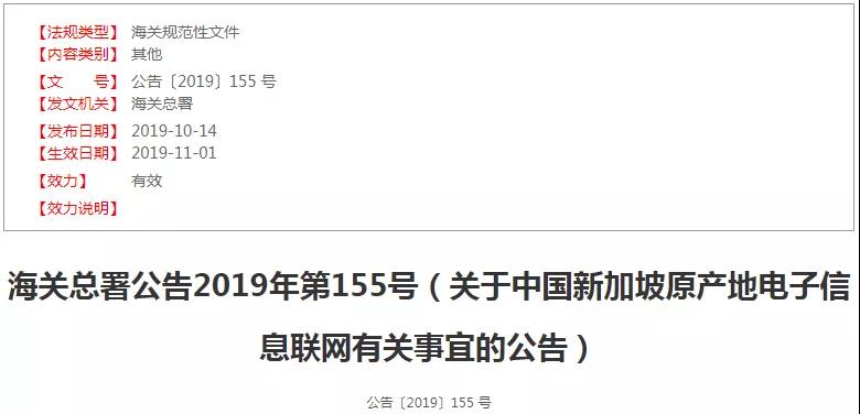 出口注意！不要低報(bào)貨值，我國(guó)已與這些國(guó)家海關(guān)實(shí)現(xiàn)數(shù)據(jù)交換！