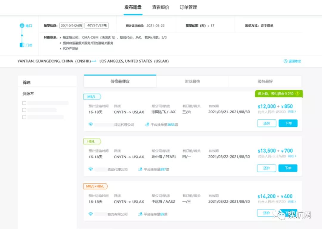 搶光了！“亞航易”物流電商平臺一上線，大量美歐線艙位就被一搶而空！