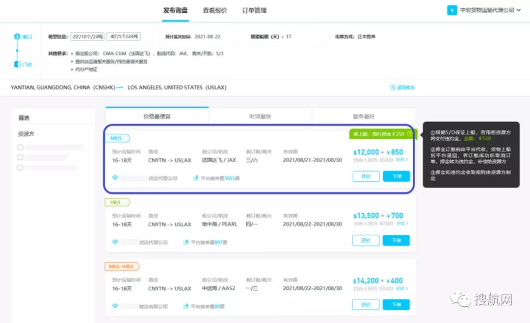 搶光了！“亞航易”物流電商平臺一上線，大量美歐線艙位就被一搶而空！