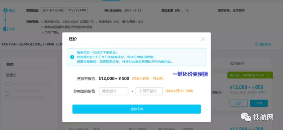 搶光了！“亞航易”物流電商平臺一上線，大量美歐線艙位就被一搶而空！