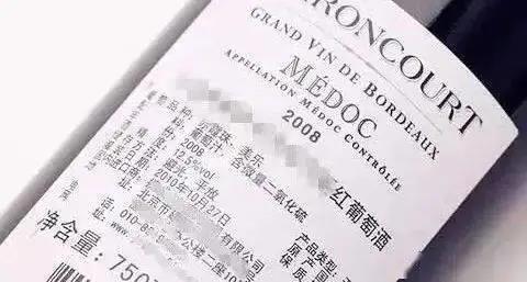 一文讀懂進(jìn)口酒類標(biāo)簽的小秘密