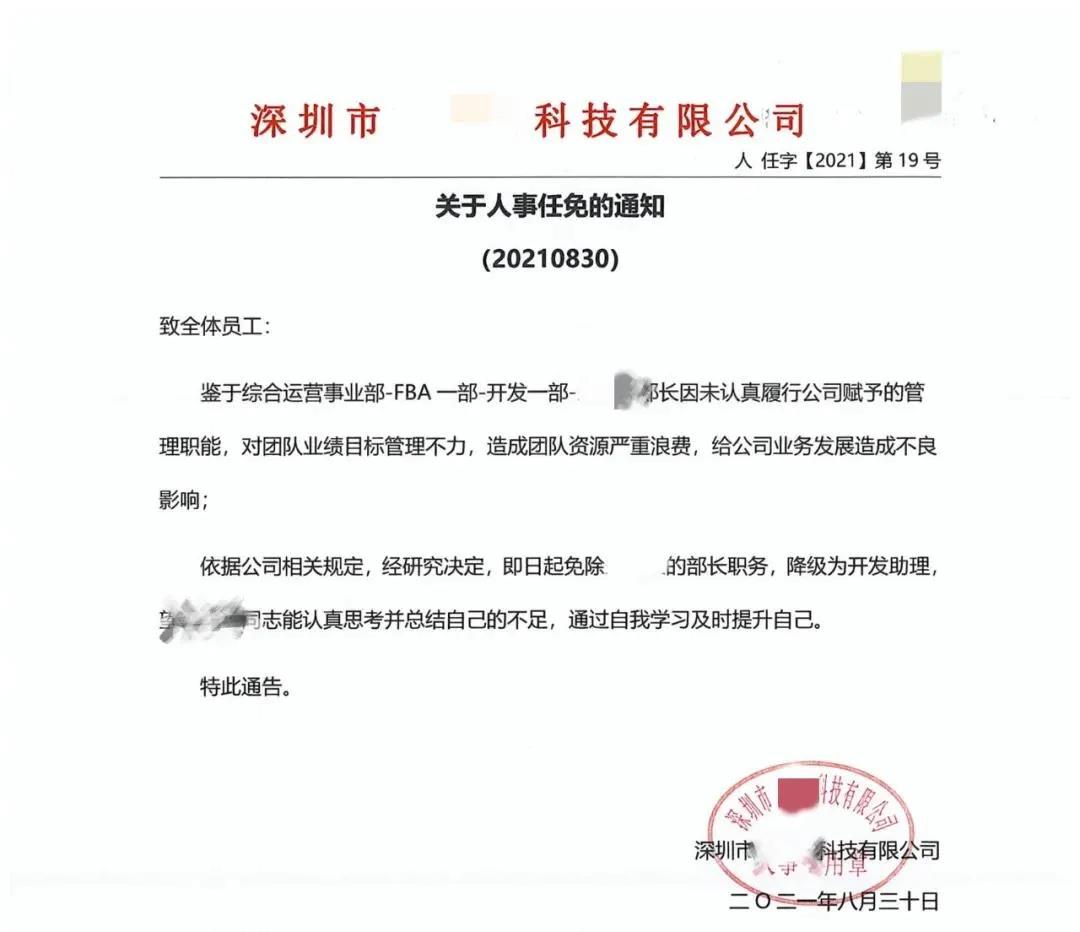 吃相難看！深圳大賣被曝強制裁員，拒絕賠償，拖欠供應商貨款……