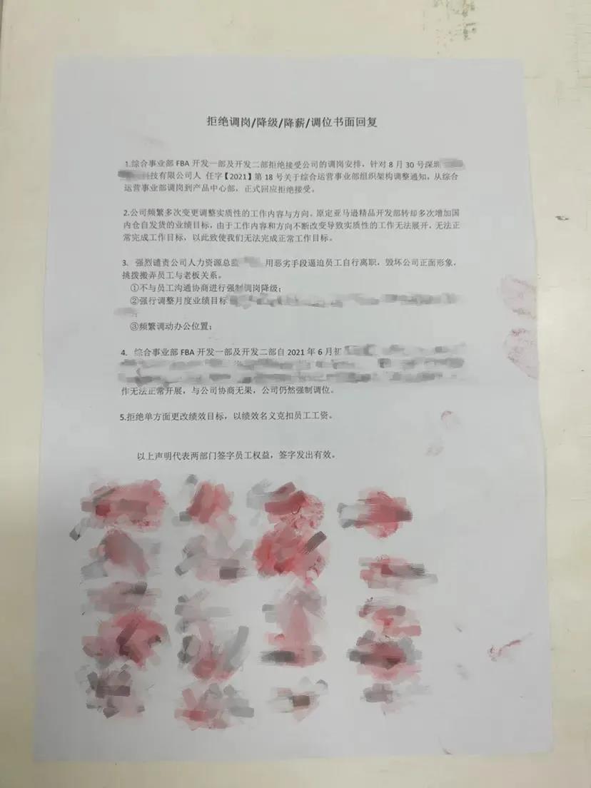 吃相難看！深圳大賣被曝強制裁員，拒絕賠償，拖欠供應商貨款……