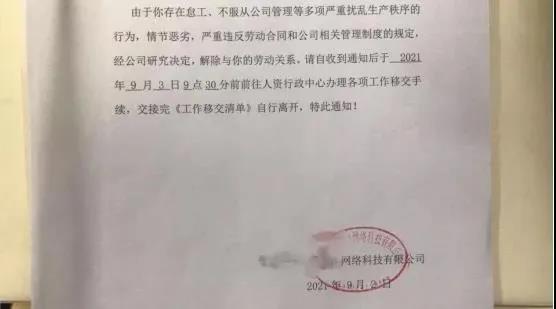 吃相難看！深圳大賣被曝強制裁員，拒絕賠償，拖欠供應商貨款……
