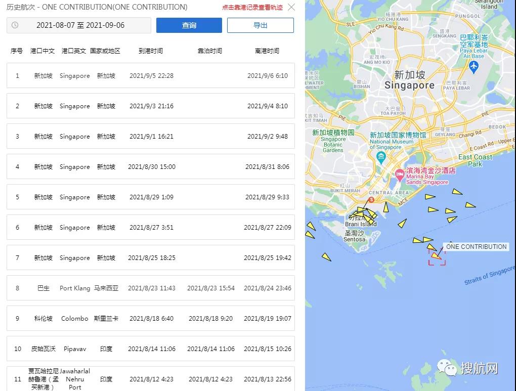 鹽田/上海/寧波/蛇口出貨請注意！ONE旗下一大型集裝箱船爆發(fā)疫情，船期將延誤！