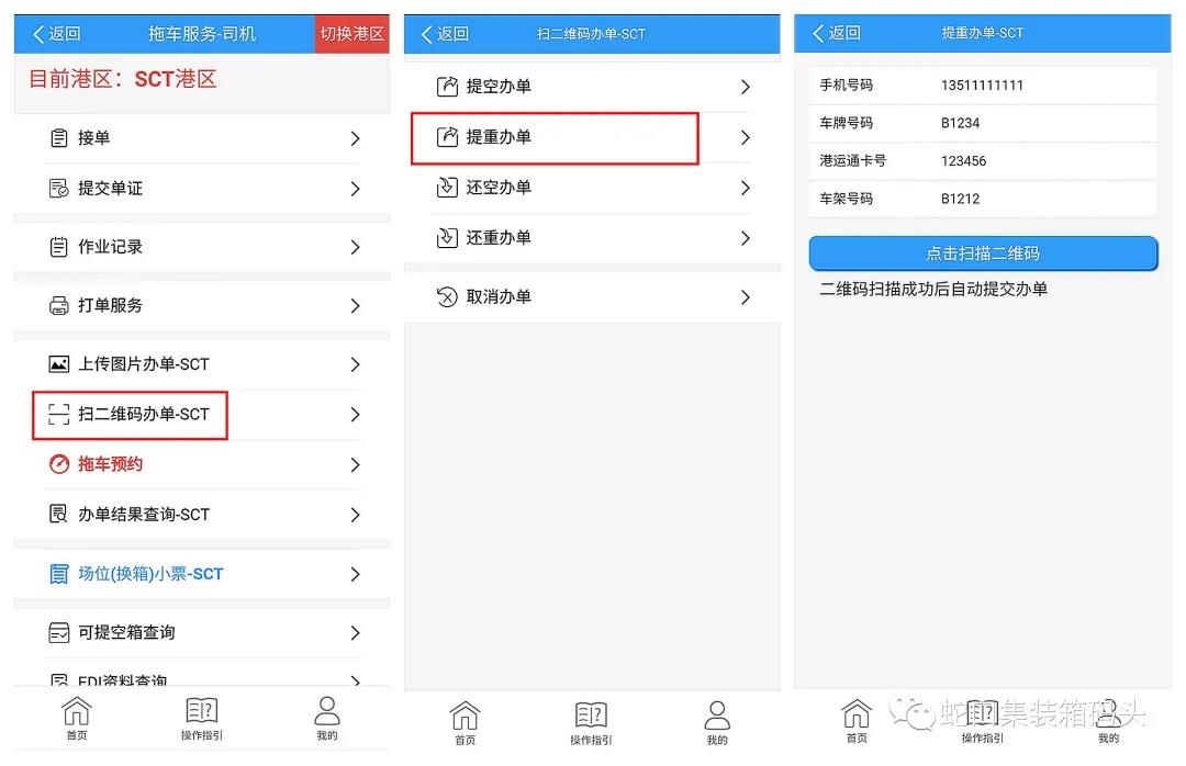 鹽田/蛇口/赤灣/大鏟灣港發(fā)布超限超載治理通知，9月10日生效！
