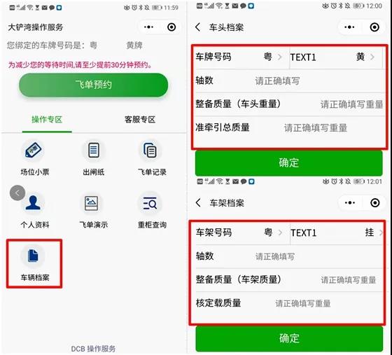 鹽田/蛇口/赤灣/大鏟灣港發(fā)布超限超載治理通知，9月10日生效！