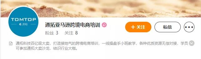 太卑微？百億大賣通拓搞培訓(xùn)！原因竟是......