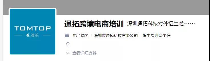 太卑微？百億大賣通拓搞培訓(xùn)！原因竟是......