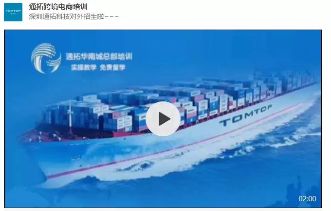 太卑微？百億大賣通拓搞培訓(xùn)！原因竟是......