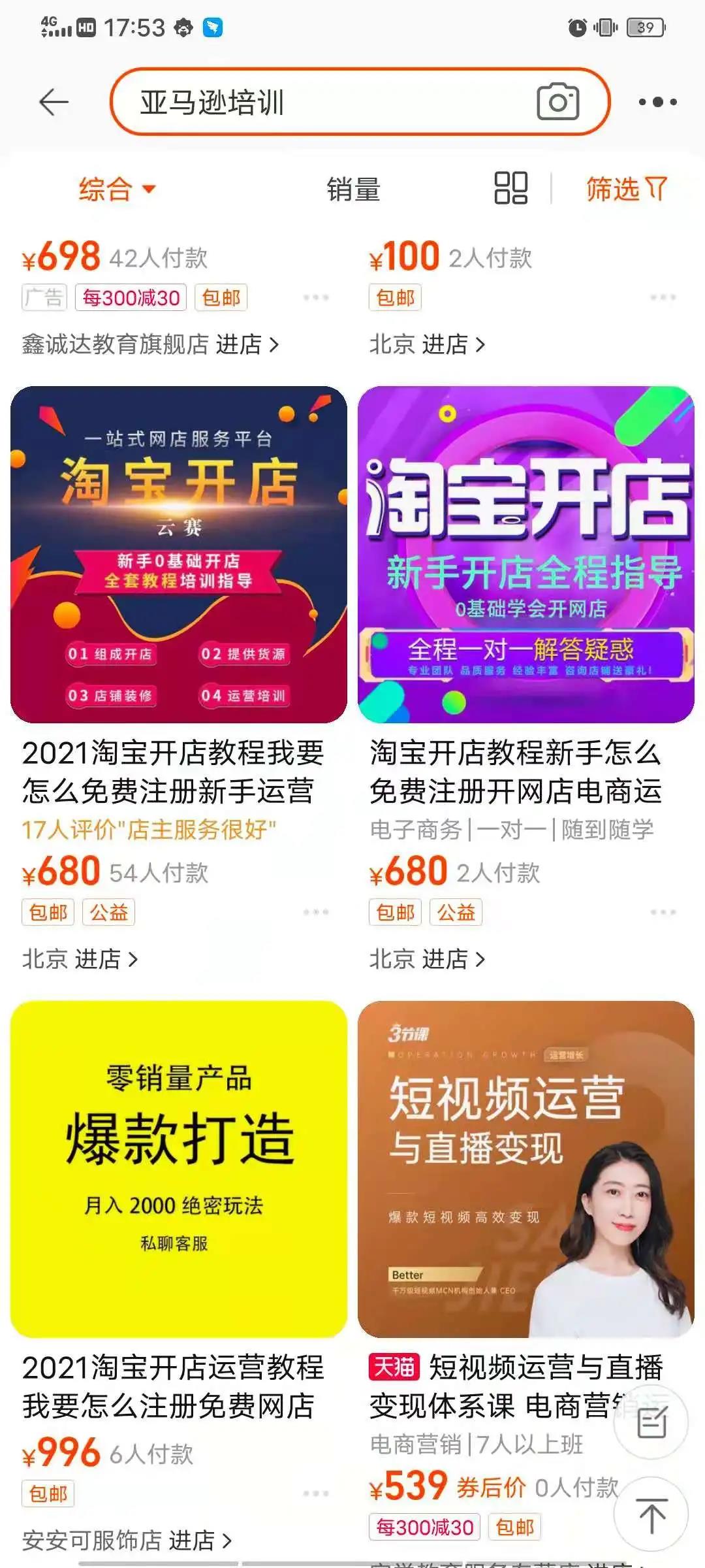 太卑微？百億大賣通拓搞培訓(xùn)！原因竟是......