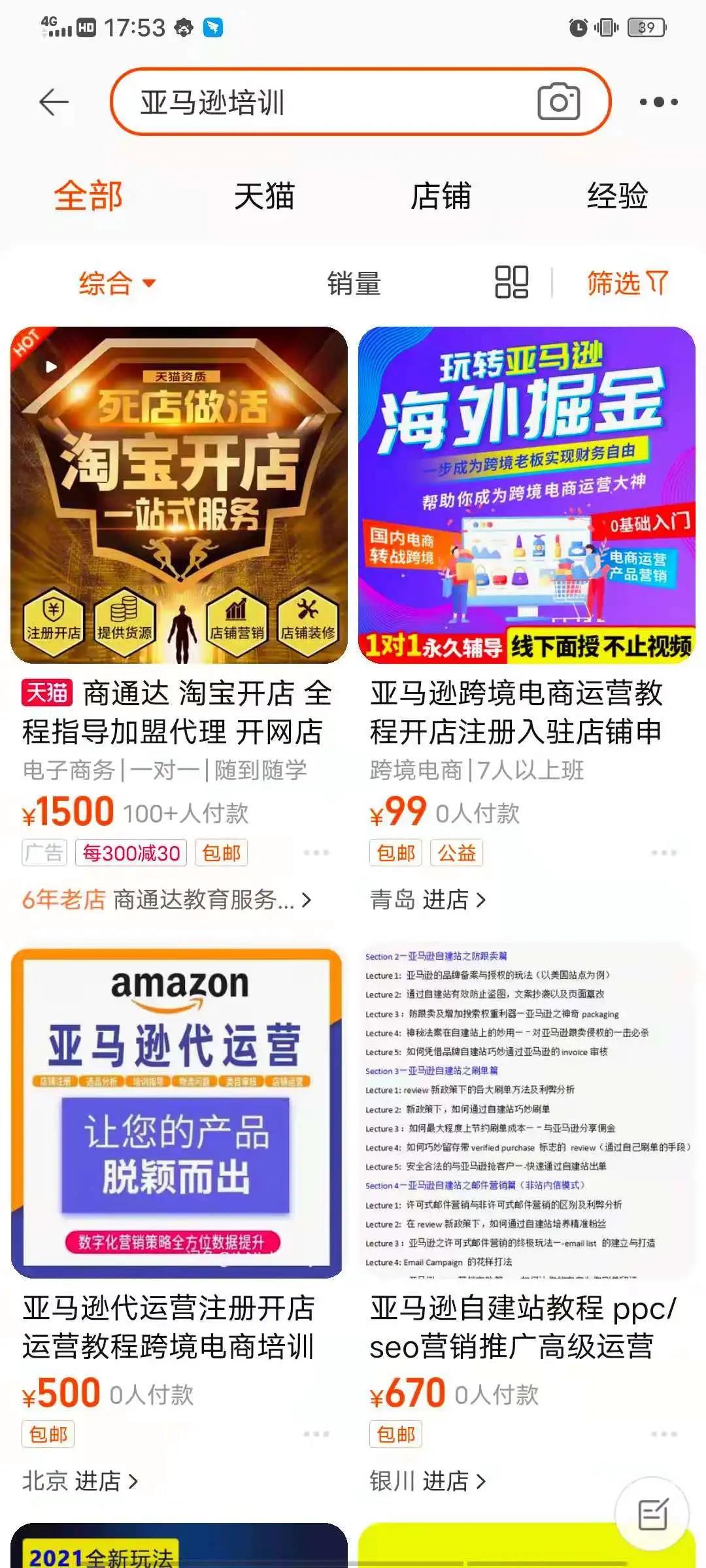 太卑微？百億大賣通拓搞培訓(xùn)！原因竟是......