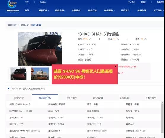 火爆！這艘船，引起13家境外船公司拼搶，最終溢價4成成交