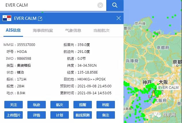集裝箱船又爆發(fā)疫情，16名船員核酸檢測陽性，曾停靠我國多個港口