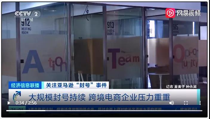 被封180+店鋪，凍結(jié)1.4億貨款，但深圳大賣卷土重來(lái)只是一瞬間？