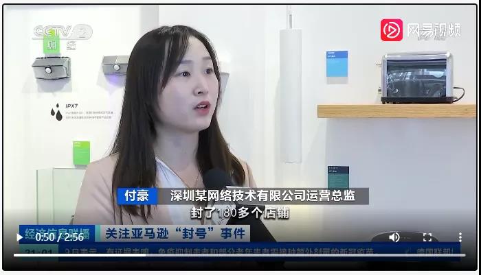 被封180+店鋪，凍結(jié)1.4億貨款，但深圳大賣卷土重來(lái)只是一瞬間？