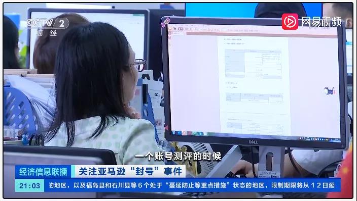 被封180+店鋪，凍結(jié)1.4億貨款，但深圳大賣卷土重來(lái)只是一瞬間？