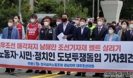 遭強(qiáng)烈反對(duì)！韓國(guó)兩大船企合并再遇阻力