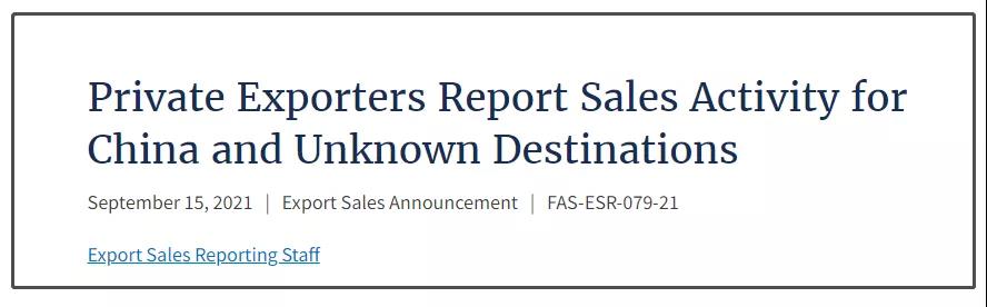 中國取消13.2萬噸美國大豆訂單：擔(dān)心船運延誤