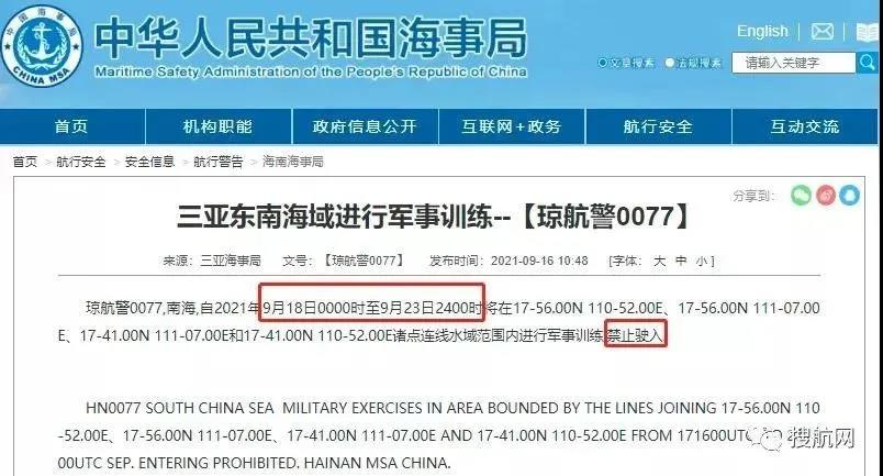 禁航！多海域執(zhí)行軍事任務(wù)/實(shí)彈射擊！船舶晚開晚靠、延誤預(yù)警！