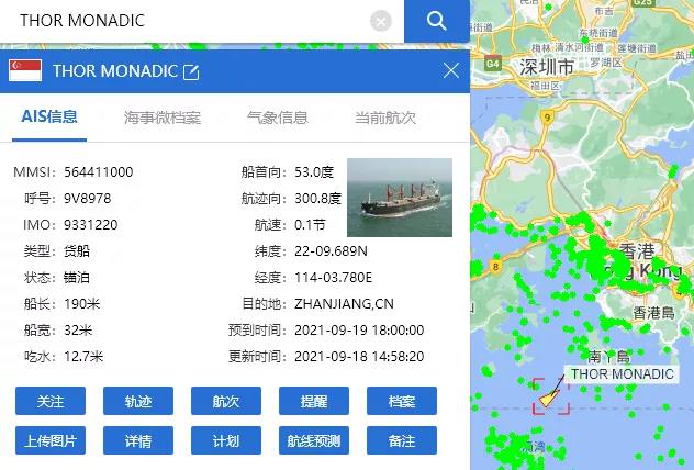 一貨船15名船員確診，船長因隱瞞船員病情被捕！涉及我國多個港口