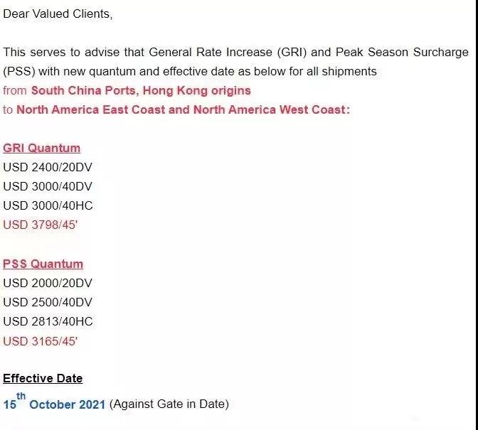 最高漲幅超1萬美元！又一船司宣布漲價(jià)，班輪公司明年收益將“更上一層樓”