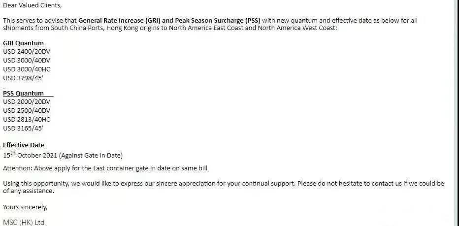 最高漲幅超1萬美元！又一船司宣布漲價(jià)，班輪公司明年收益將“更上一層樓”