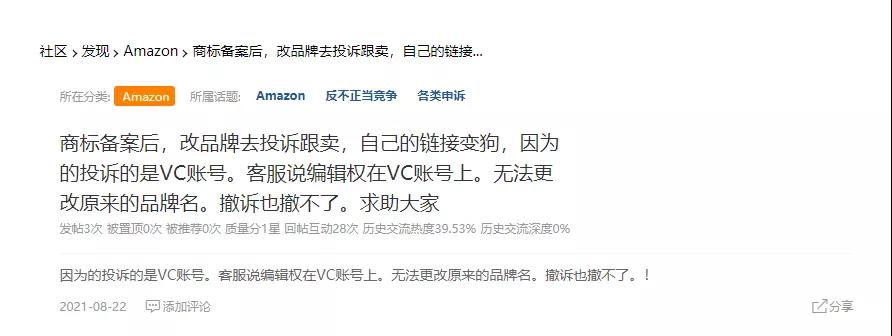亞馬遜和VC賣家雙雙被制裁？中小賣的春天要來了嗎？