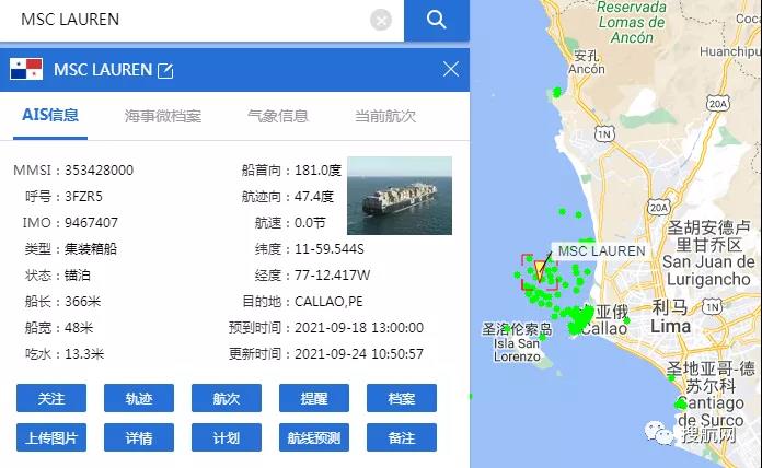 集裝箱船又?叕出現(xiàn)疫情！MSC一大型集裝箱船船員確診，曾掛靠上海/寧波/深圳/廈門
