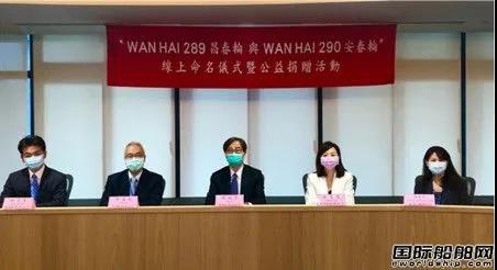 這家船廠又交付萬海航運(yùn)2艘2038TEU集裝箱船