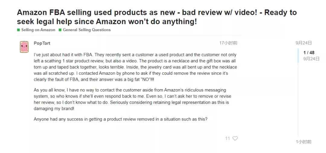 鬧心！人在家中坐，F(xiàn)BA鍋從天上來(lái)！