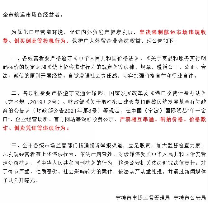 干的好！這個(gè)港口打擊哄抬價(jià)格等投機(jī)行為！交通運(yùn)輸部：我國空箱短缺已緩解