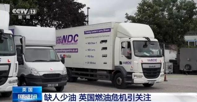 供應(yīng)鏈危機(jī)：美國(guó)限購(gòu)、英國(guó)貨架被搶空，卡車(chē)司機(jī)缺口達(dá)9萬(wàn)人