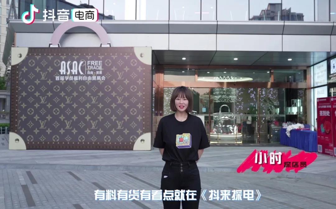 當(dāng)二手成為潮流，抖音電商如何獲得各方青睞？