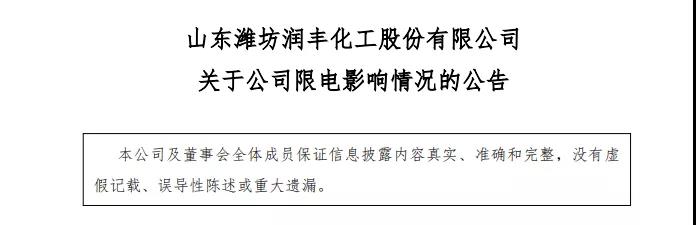 限電停產(chǎn)！外貿(mào)大廠產(chǎn)能下滑50%，緊急轉(zhuǎn)移生產(chǎn)