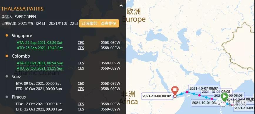 一大型集裝箱船危險(xiǎn)品泄露，航行中斷！曾掛靠天津/寧波/上海/鹽田多個(gè)港口