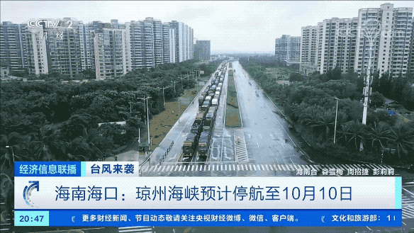 雙臺(tái)風(fēng)來襲！華南地區(qū)受影響，臺(tái)風(fēng)獅子山已登陸海南，停航停運(yùn)！