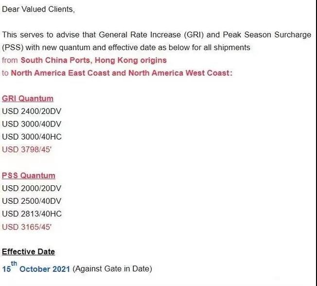 過幾天，海運(yùn)費(fèi)又要漲了！