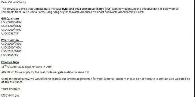 過幾天，海運(yùn)費(fèi)又要漲了！